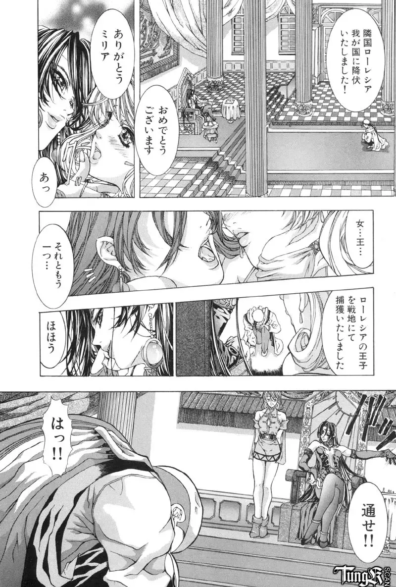 [Fujima Takuya] Judgement Fhentai - Page 97