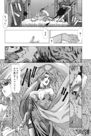 [Fujima Takuya] Judgement Fhentai - Page 106