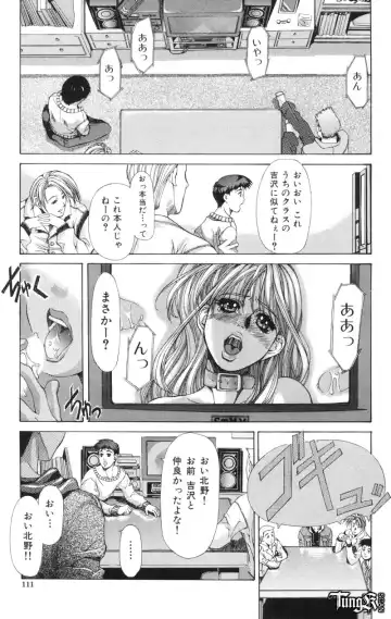 [Fujima Takuya] Judgement Fhentai - Page 110