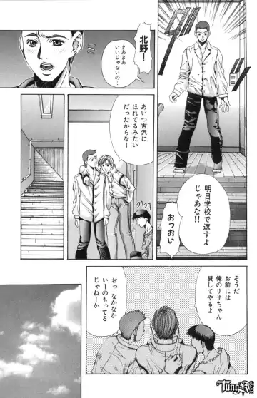 [Fujima Takuya] Judgement Fhentai - Page 112