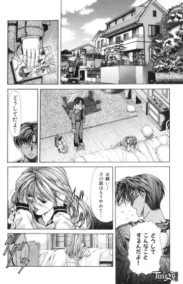 [Fujima Takuya] Judgement Fhentai - Page 113