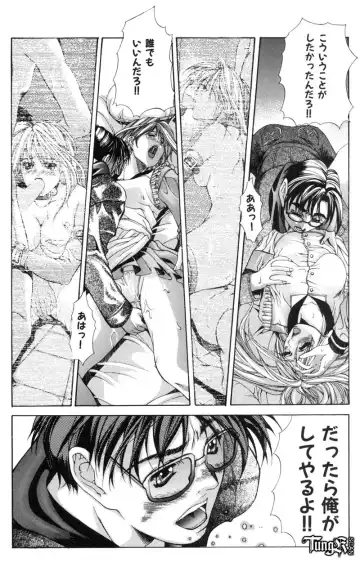 [Fujima Takuya] Judgement Fhentai - Page 115