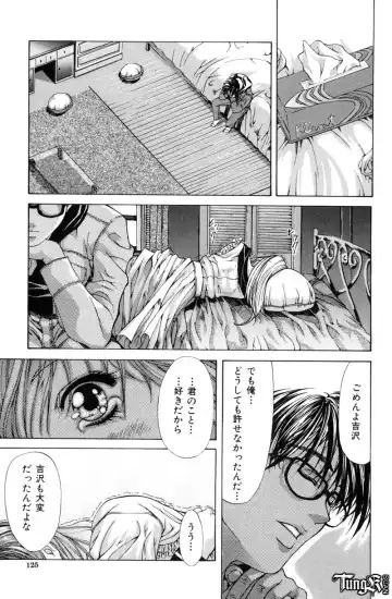 [Fujima Takuya] Judgement Fhentai - Page 123