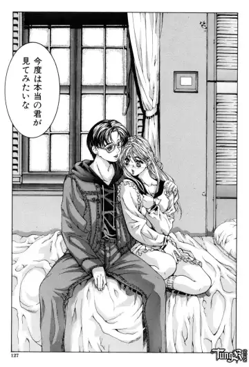 [Fujima Takuya] Judgement Fhentai - Page 125