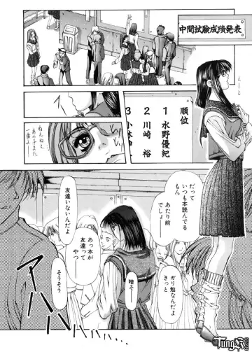 [Fujima Takuya] Judgement Fhentai - Page 128