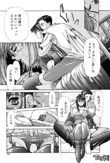 [Fujima Takuya] Judgement Fhentai - Page 135