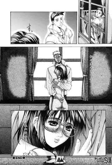 [Fujima Takuya] Judgement Fhentai - Page 141