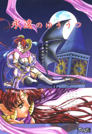 [Fujima Takuya] Judgement Fhentai - Page 15