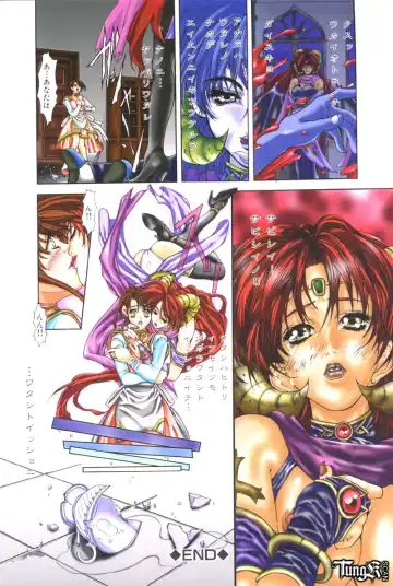 [Fujima Takuya] Judgement Fhentai - Page 18