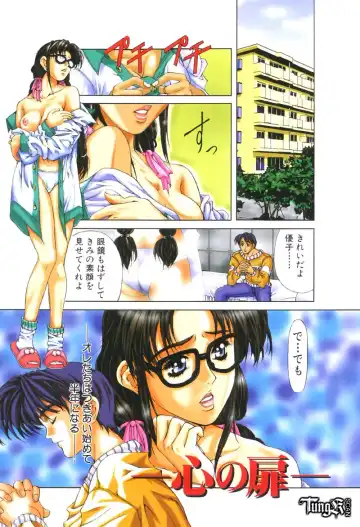 [Fujima Takuya] Judgement Fhentai - Page 19