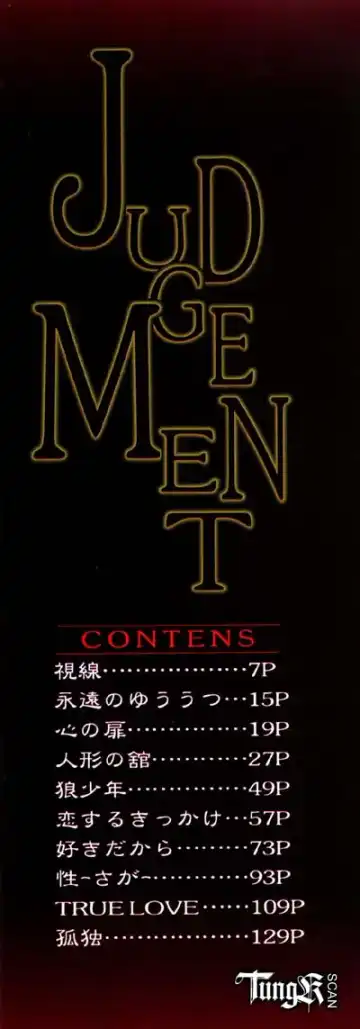 [Fujima Takuya] Judgement Fhentai - Page 2