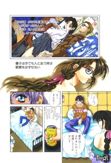 [Fujima Takuya] Judgement Fhentai - Page 20