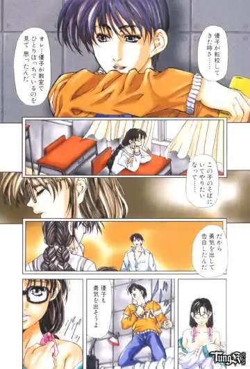 [Fujima Takuya] Judgement Fhentai - Page 21