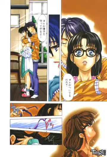 [Fujima Takuya] Judgement Fhentai - Page 22