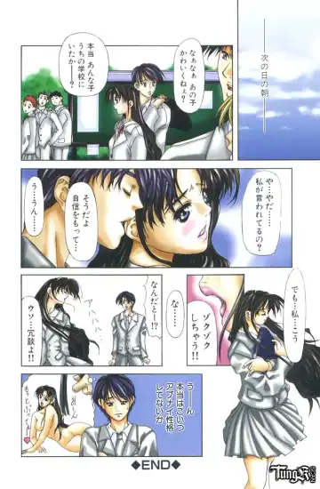 [Fujima Takuya] Judgement Fhentai - Page 26