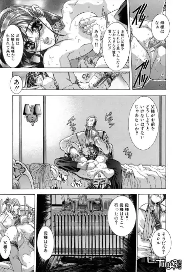 [Fujima Takuya] Judgement Fhentai - Page 35