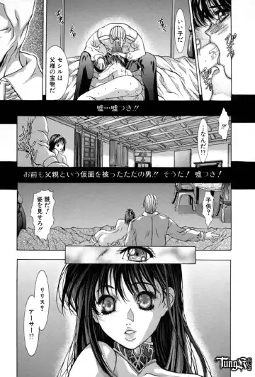 [Fujima Takuya] Judgement Fhentai - Page 41