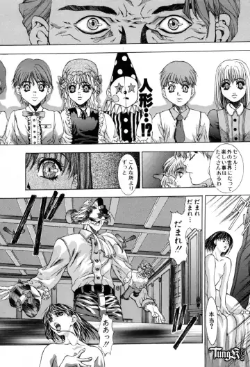 [Fujima Takuya] Judgement Fhentai - Page 42