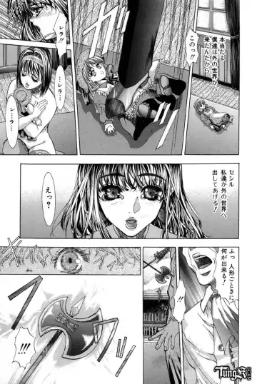 [Fujima Takuya] Judgement Fhentai - Page 43