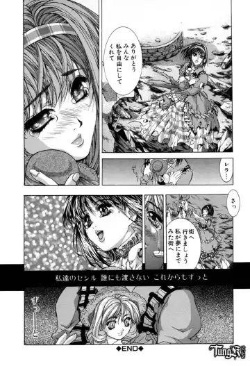 [Fujima Takuya] Judgement Fhentai - Page 48