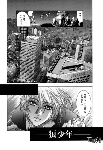 [Fujima Takuya] Judgement Fhentai - Page 49
