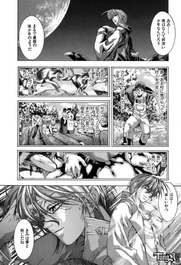 [Fujima Takuya] Judgement Fhentai - Page 50