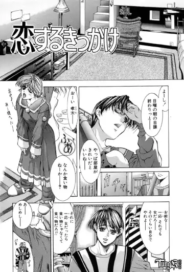 [Fujima Takuya] Judgement Fhentai - Page 57