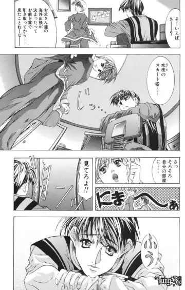 [Fujima Takuya] Judgement Fhentai - Page 59