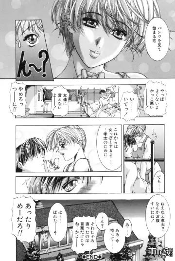 [Fujima Takuya] Judgement Fhentai - Page 72