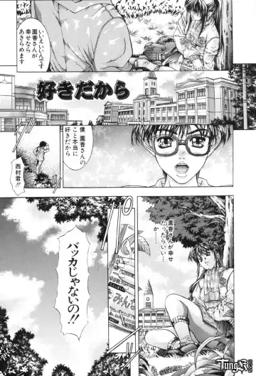 [Fujima Takuya] Judgement Fhentai - Page 73