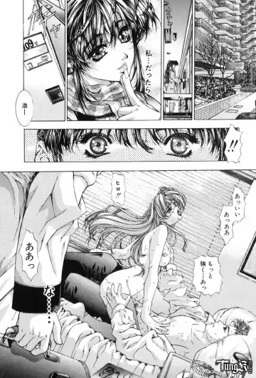 [Fujima Takuya] Judgement Fhentai - Page 74
