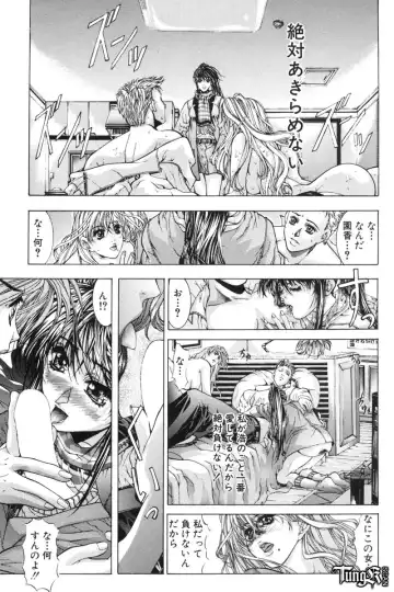 [Fujima Takuya] Judgement Fhentai - Page 77