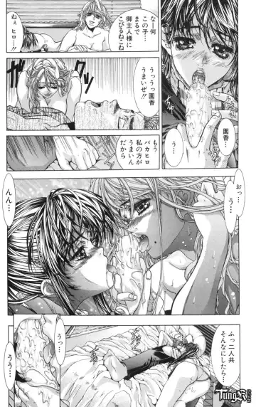 [Fujima Takuya] Judgement Fhentai - Page 78