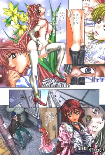 [Fujima Takuya] Judgement Fhentai - Page 8