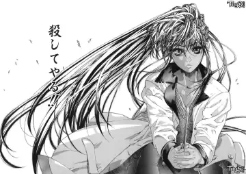 [Fujima Takuya] Judgement Fhentai - Page 86