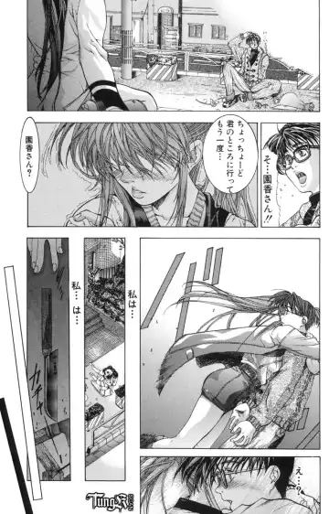 [Fujima Takuya] Judgement Fhentai - Page 88