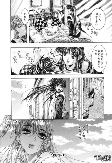 [Fujima Takuya] Judgement Fhentai - Page 91