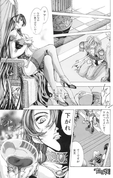 [Fujima Takuya] Judgement Fhentai - Page 98