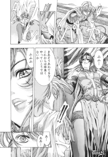 [Fujima Takuya] Judgement Fhentai - Page 99