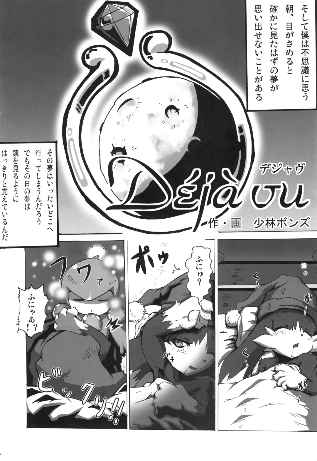 KLONOA NEW STYLE Fhentai - Page 13