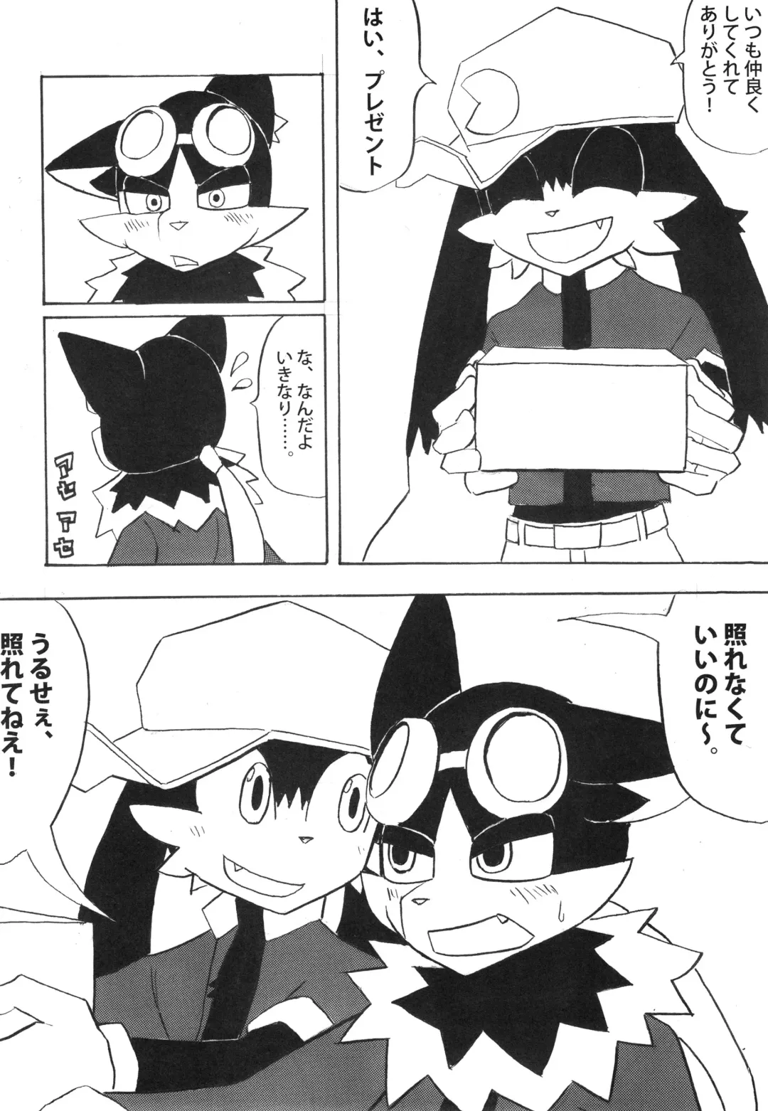 KLONOA NEW STYLE Fhentai - Page 25