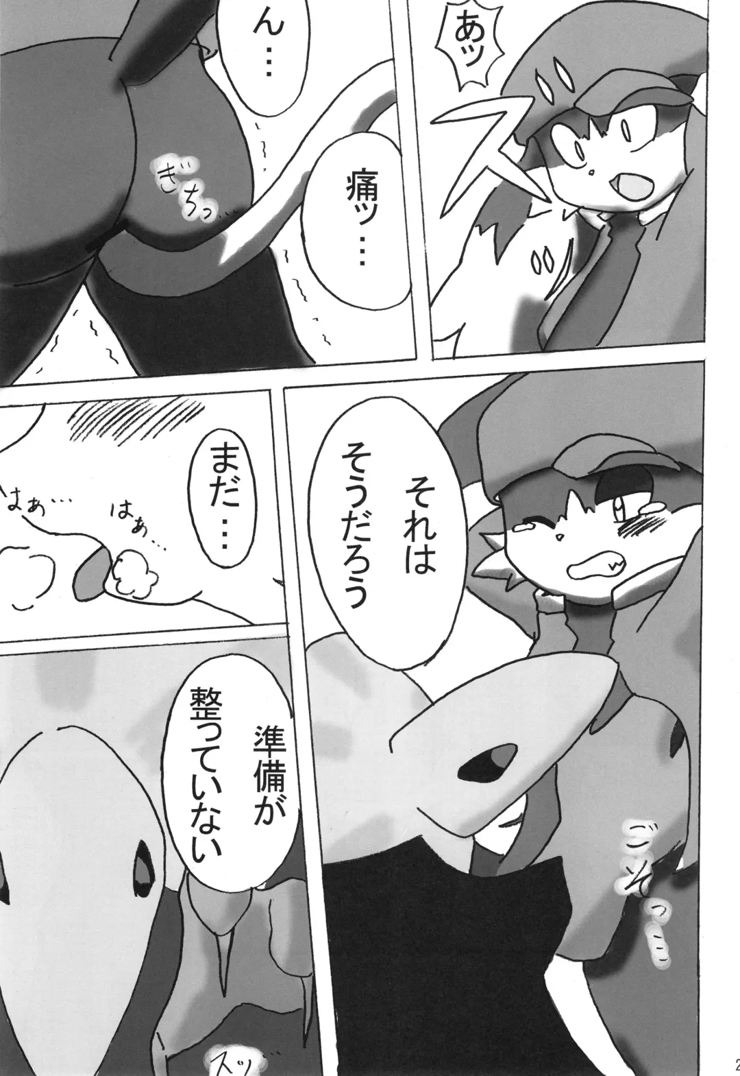 KLONOA NEW STYLE Fhentai - Page 28