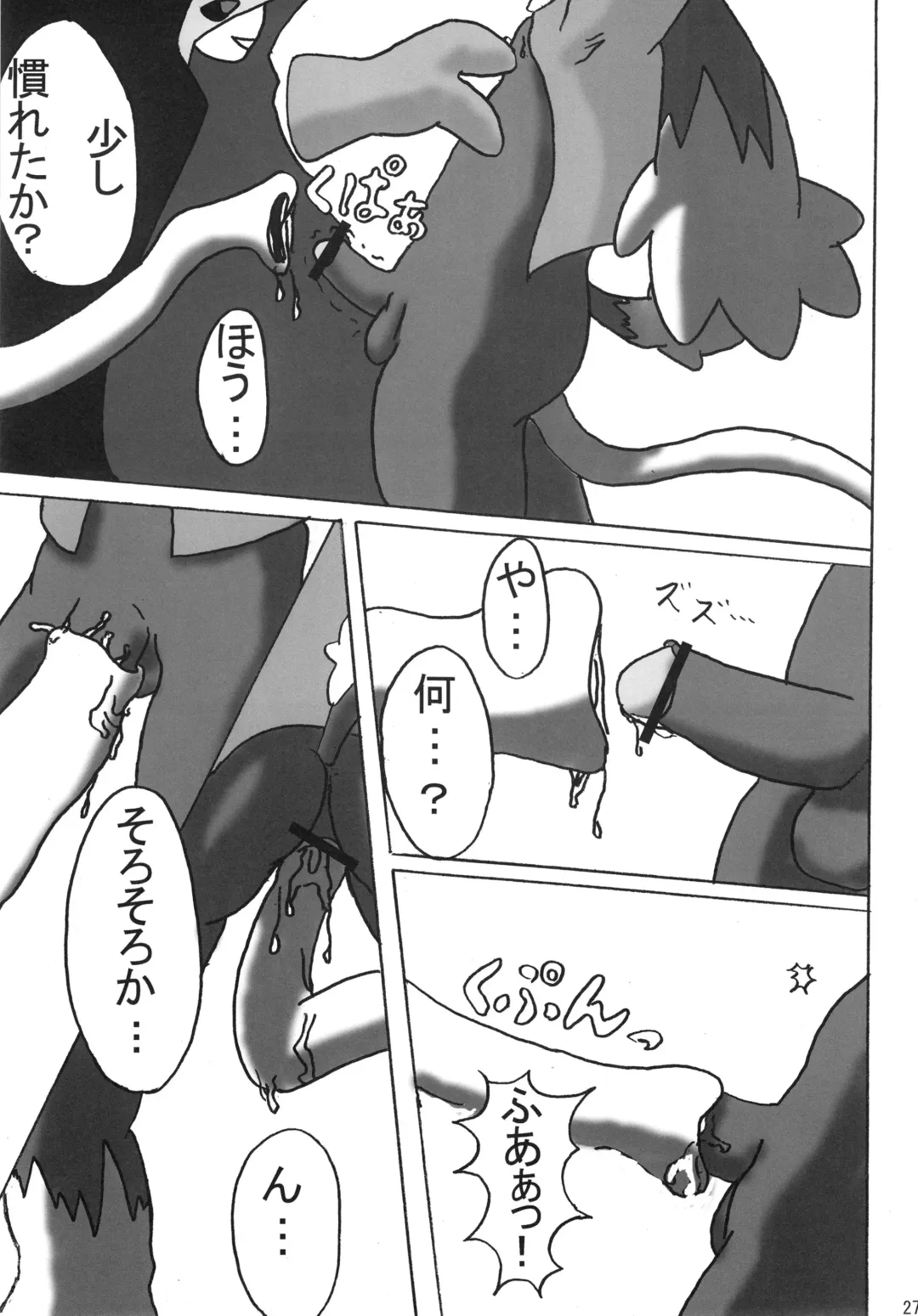 KLONOA NEW STYLE Fhentai - Page 30