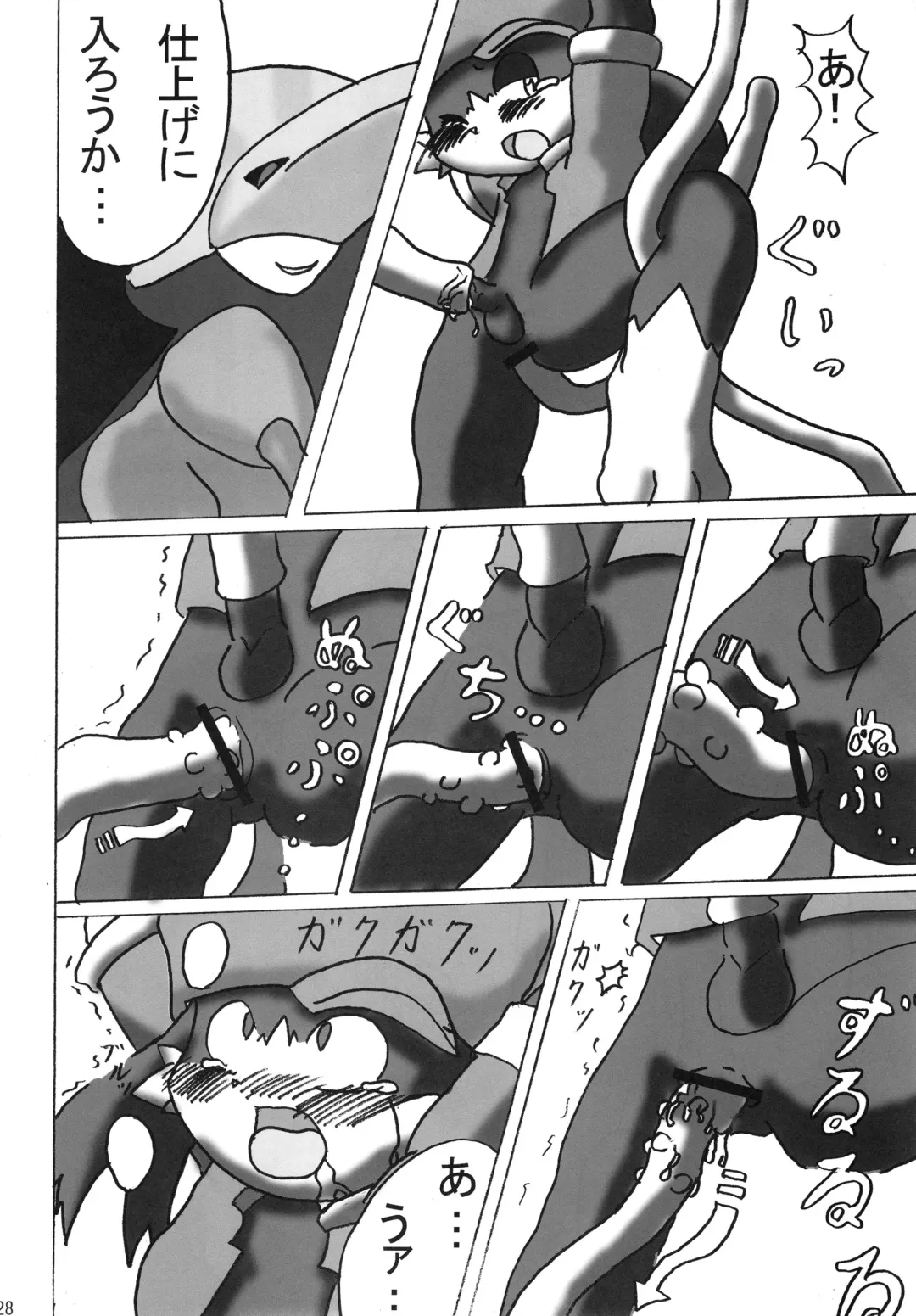 KLONOA NEW STYLE Fhentai - Page 31