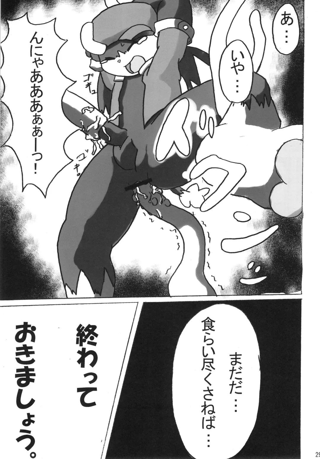 KLONOA NEW STYLE Fhentai - Page 32