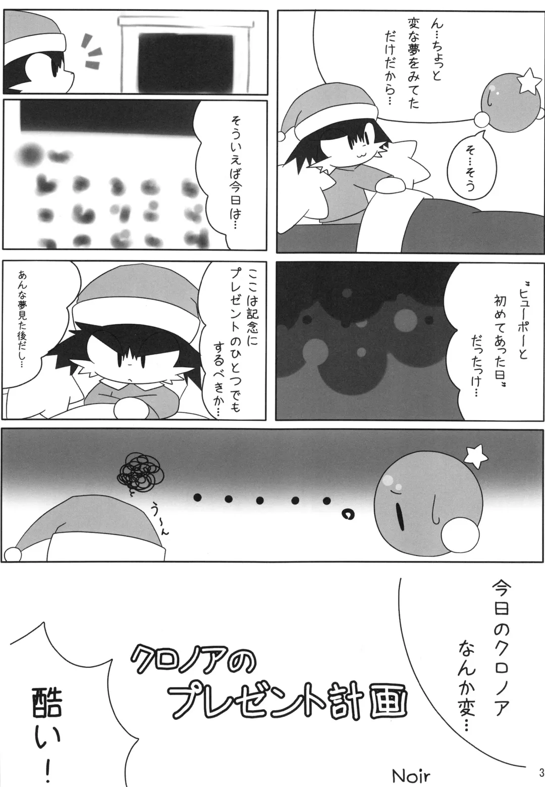 KLONOA NEW STYLE Fhentai - Page 34