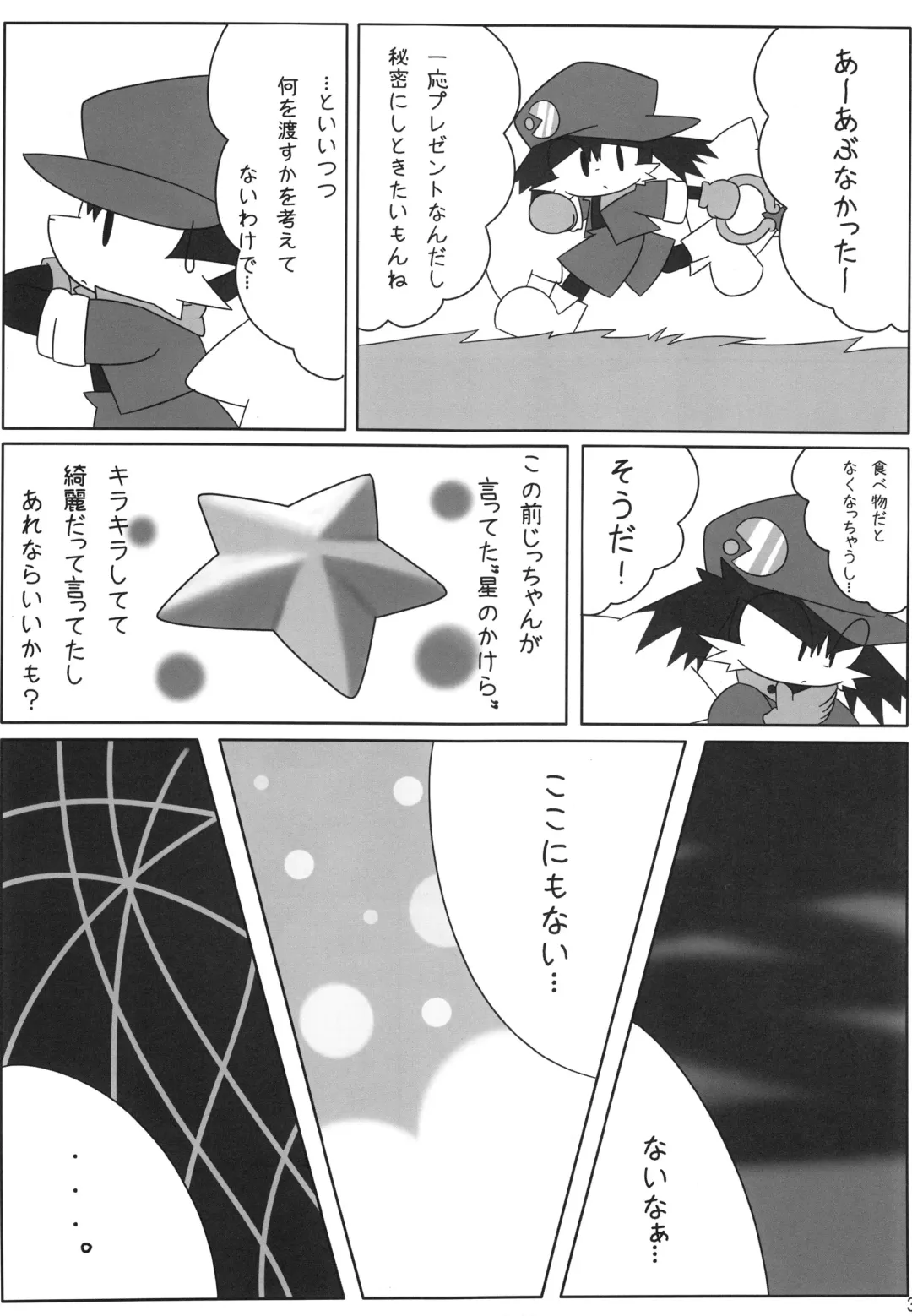 KLONOA NEW STYLE Fhentai - Page 36