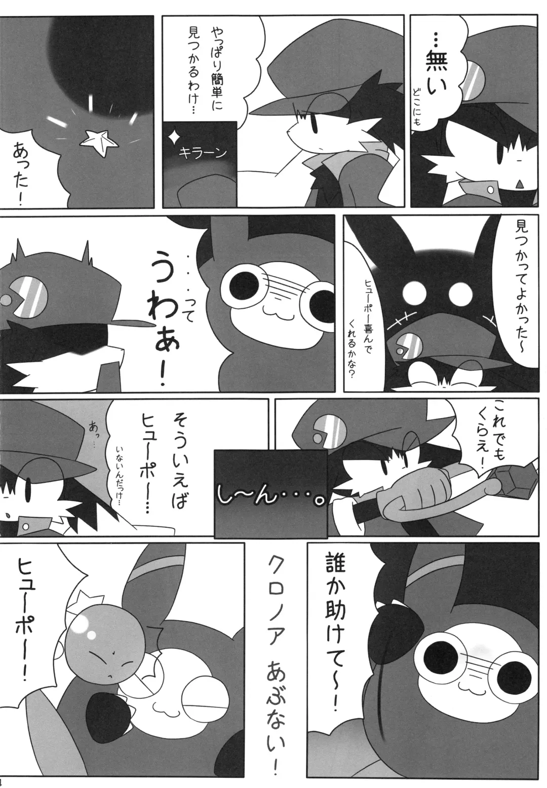 KLONOA NEW STYLE Fhentai - Page 37