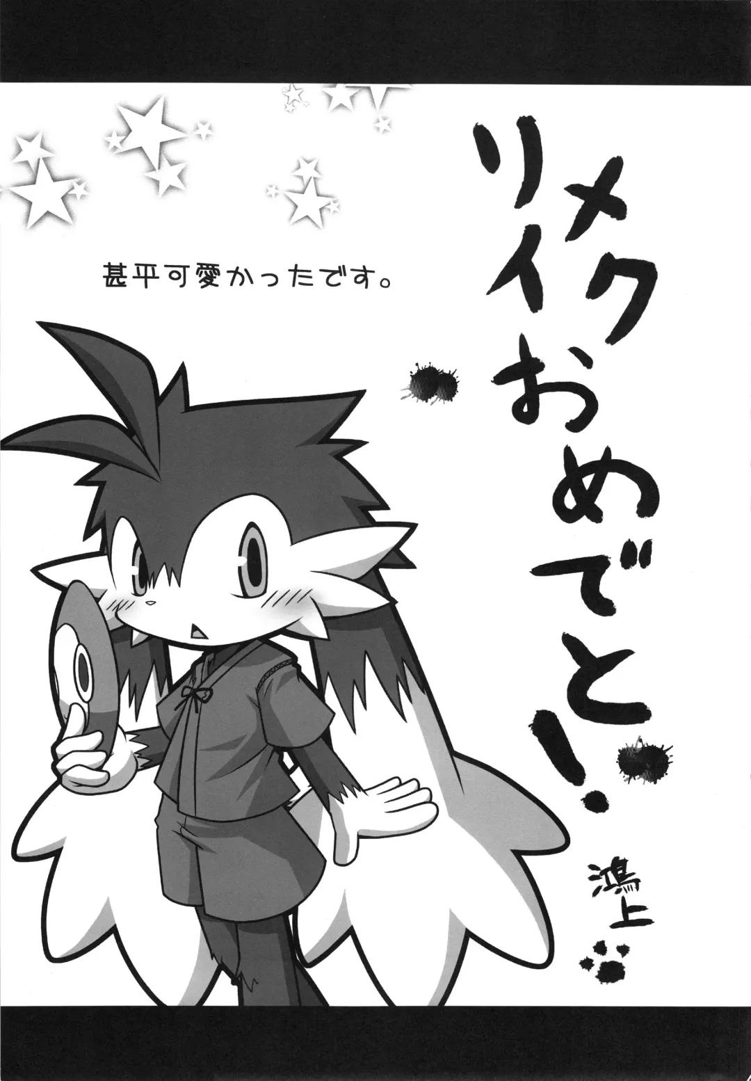 KLONOA NEW STYLE Fhentai - Page 4