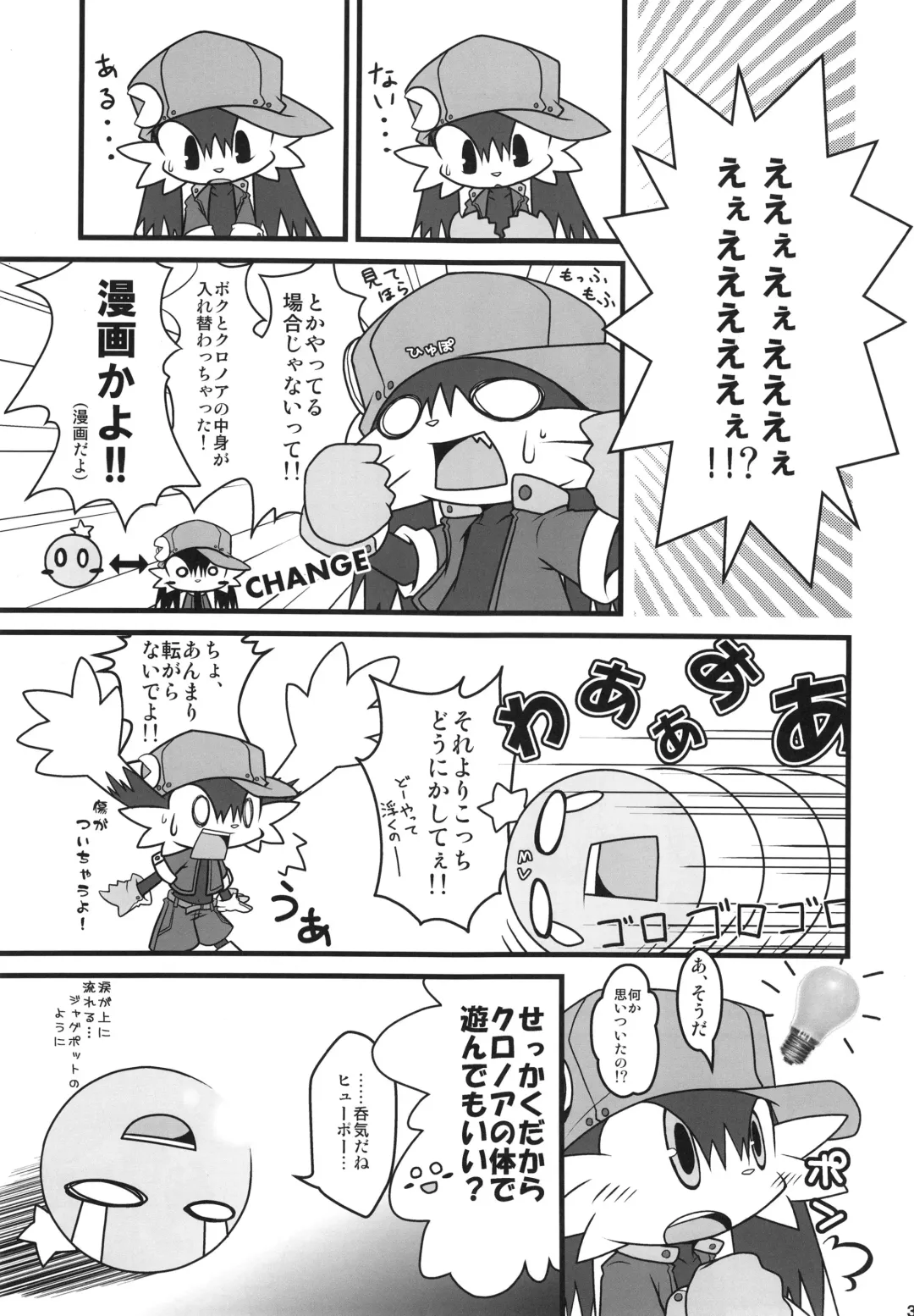 KLONOA NEW STYLE Fhentai - Page 40